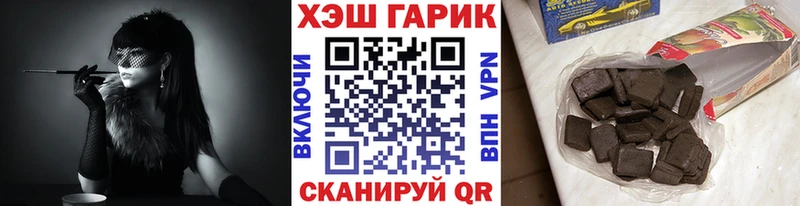 Какие есть наркотики Завитинск Метамфетамин Мефедрон ГАШ Бошки Шишки СК