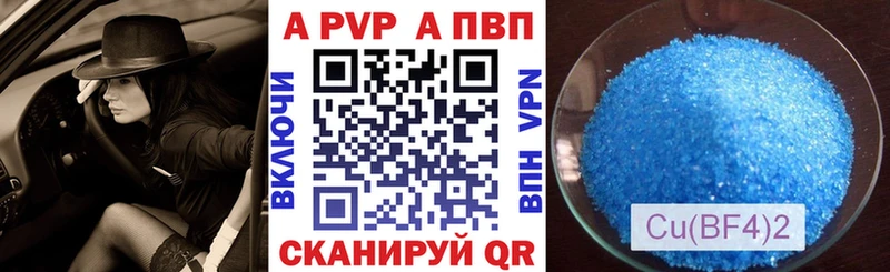 APVP Crystall  Завитинск 