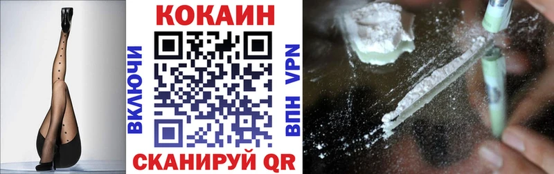 где купить наркоту Завитинск COCAIN VHQ