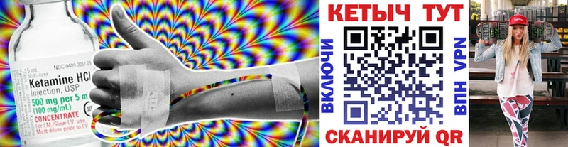 КЕТАМИН VHQ  Завитинск 