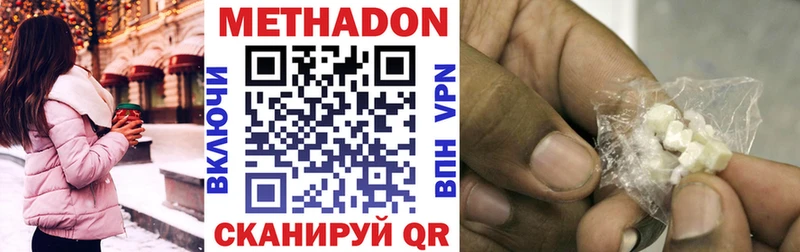 МЕТАДОН белоснежный  закладки  Завитинск 